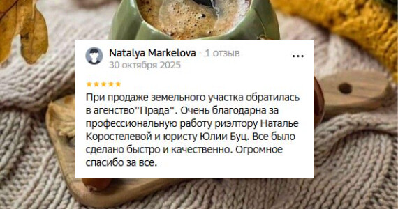 Наталья Петровна